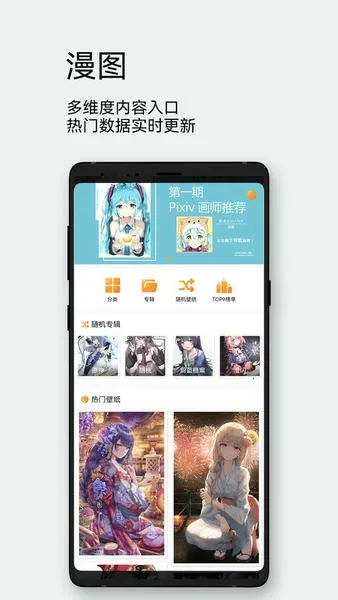 每日漫图免广告 每日漫图免广告