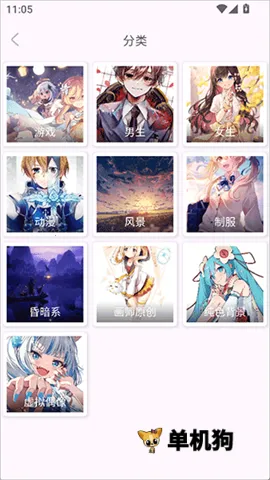 每日漫图免广告 每日漫图免广告