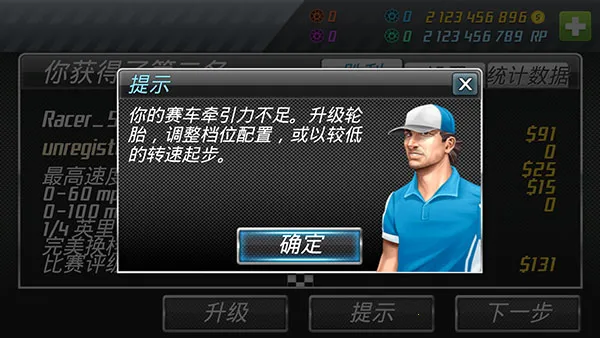 短程极速赛车2安卓 短程极速赛车2安卓