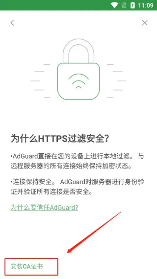 adguard高级版