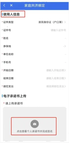 陕西医保(医保服务平台)