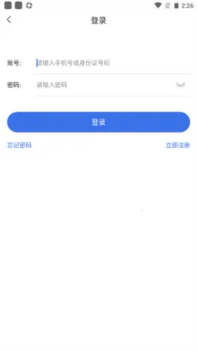 陕西医保(医保服务平台)