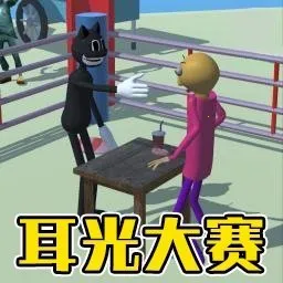 比比谁更牛(双人对战游戏)v1.1 免费版