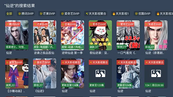 云4K电视(影视追剧软件) 云4K电视(影视追剧软件)