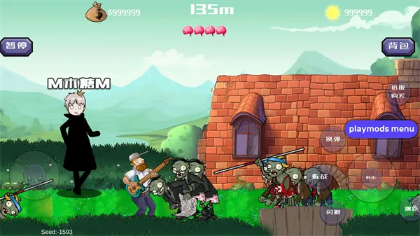 戴夫大战僵尸内置MOD菜单