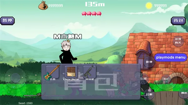 戴夫大战僵尸内置MOD菜单