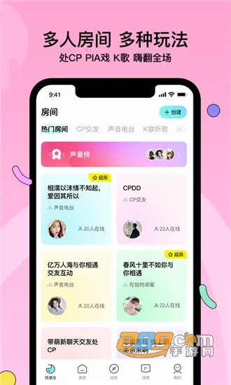 赫兹(语音社交平台) 赫兹(语音社交平台)