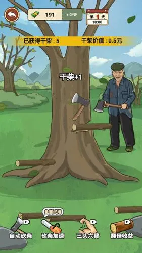 我的乡村生活破解版