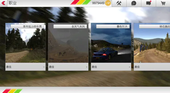 拉力竞速3苹果版 拉力竞速3苹果版