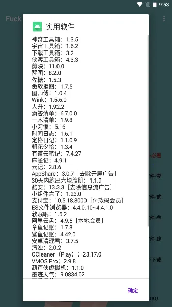 Fuck for VIP2026下载安装