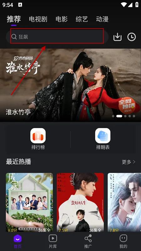 苍龙视频app免费追剧 苍龙视频app免费追剧