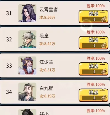 东方玄幻模拟器破解版