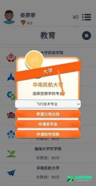 第二人生旧版 第二人生旧版