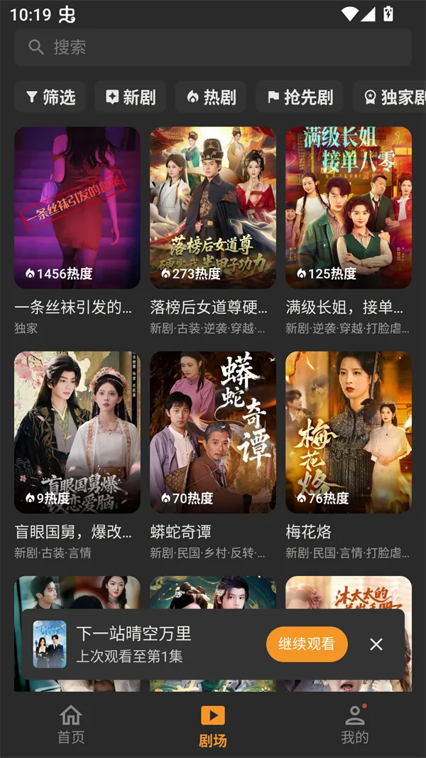 碎片剧场官方正版下载 碎片剧场官方正版下载