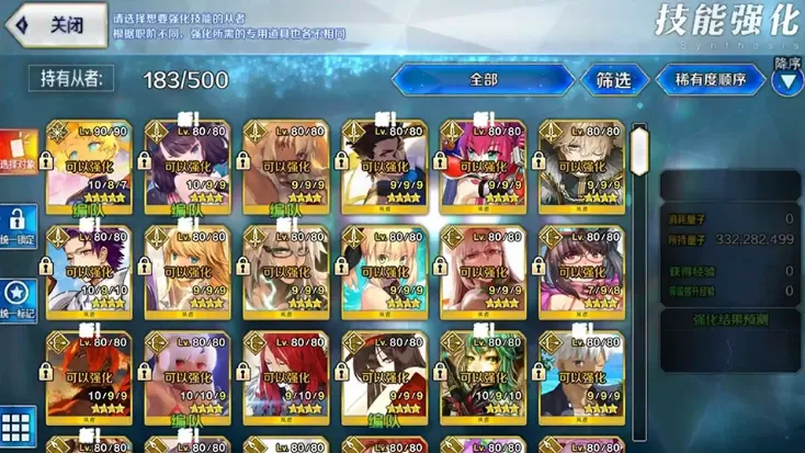 Chaldea(FGO游戏辅助)