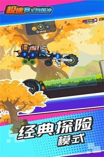 极速赛车向前冲破解版无限钻石金币 极速赛车向前冲破解版无限钻石金币