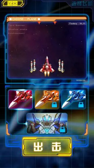 雷霆战机无限内购版