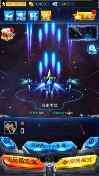 雷霆战机无限内购版