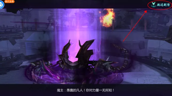 魔天记3D2026最新版本 魔天记3D2026最新版本