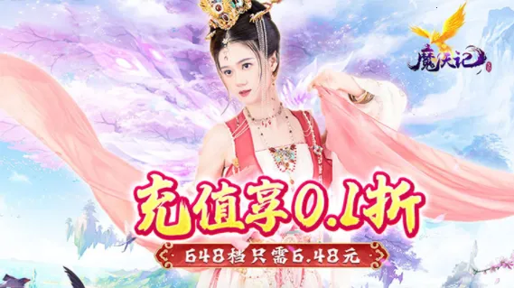 魔天记3D2026最新版本 魔天记3D2026最新版本