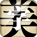 字体美化大师回归版v8.13.1 app