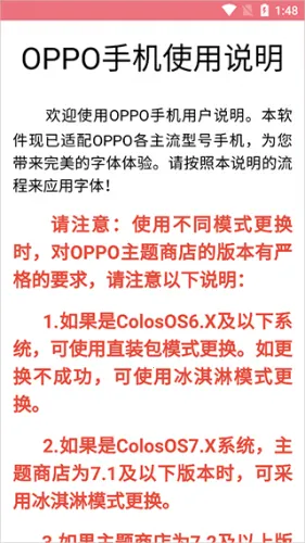 字体美化大师回归版