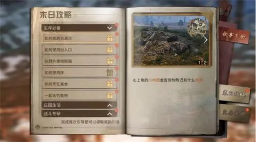 明日之后安卓版手机版