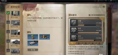 明日之后安卓版手机版