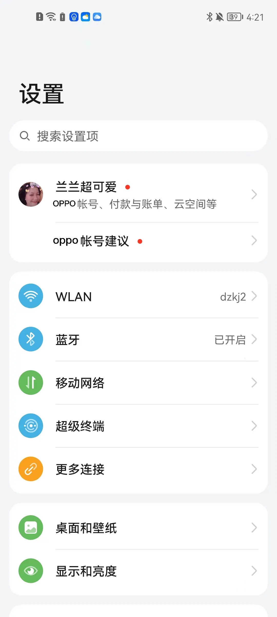 Game Center安卓版手机版 Game Center安卓版手机版