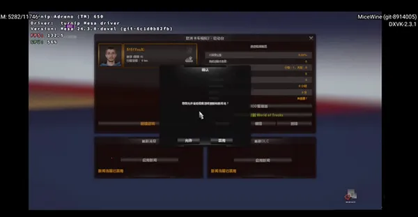 MiceWine(安卓游戏模拟器) MiceWine(安卓游戏模拟器)