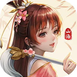 山海剑途(仙侠挂机抽卡游戏)v1.0.0 手机版