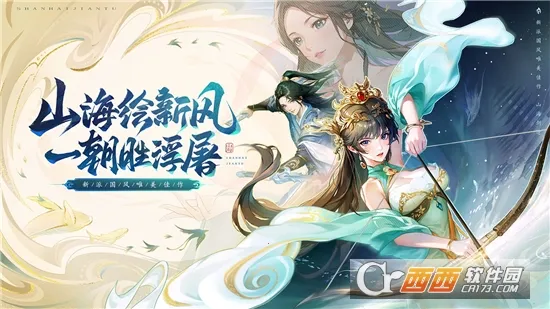 山海剑途(仙侠挂机抽卡游戏) 山海剑途(仙侠挂机抽卡游戏)