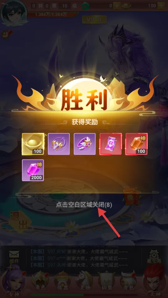 山海剑途(仙侠挂机抽卡游戏) 山海剑途(仙侠挂机抽卡游戏)