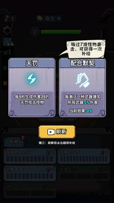 入侵异世界破解版无广告下载