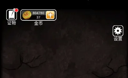 山村老屋三守墓人下载