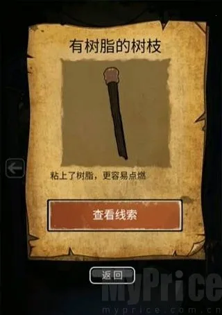 山村老屋三守墓人下载