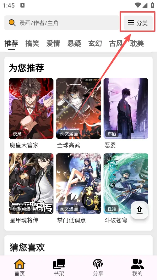 轻漫岛4.0.8无广告版