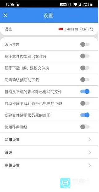 FDM下载器(手机下载工具)