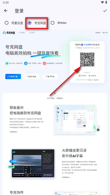 Ghosten Player2026最新版本 Ghosten Player2026最新版本