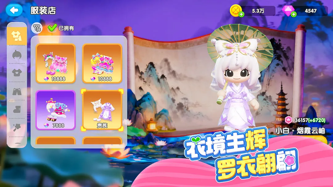 神奇植物园安卓版手机版