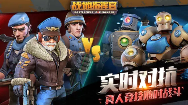 战地指挥官2正版下载 战地指挥官2正版下载