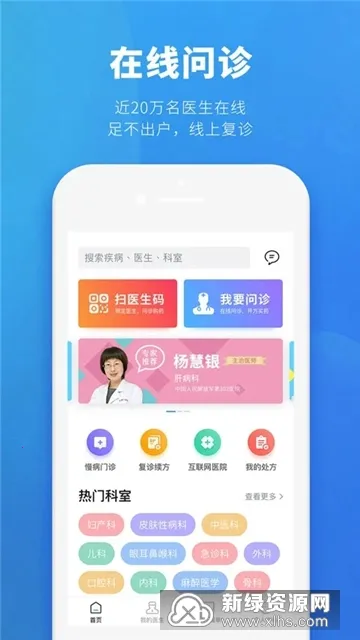 ����ҽ��(ҽ�ƽ���ƽ̨)