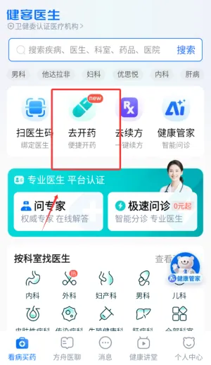 ����ҽ��(ҽ�ƽ���ƽ̨)