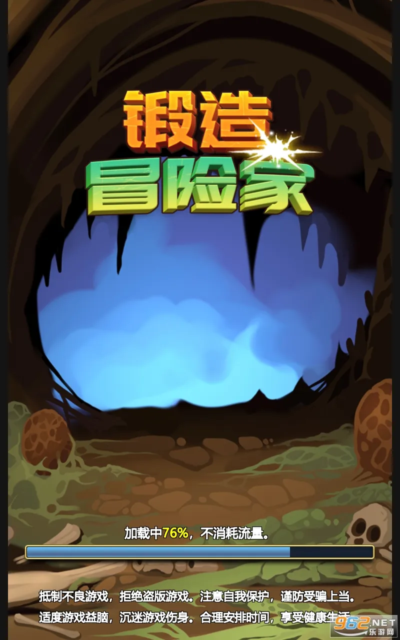 锻造冒险家破解版