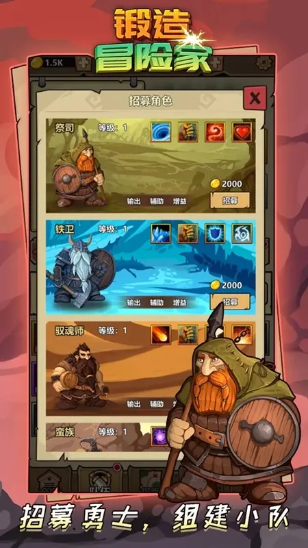 锻造冒险家破解版