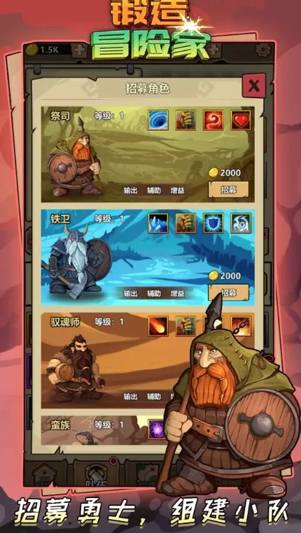 锻造冒险家破解版