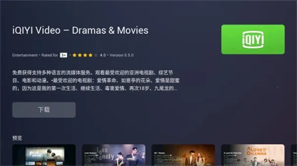 Emotn Store电视版安卓版手机版 Emotn Store电视版安卓版手机版