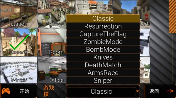 特种部队小组2破解版