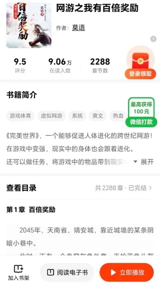 天天追书app下载官方最新版 天天追书app下载官方最新版