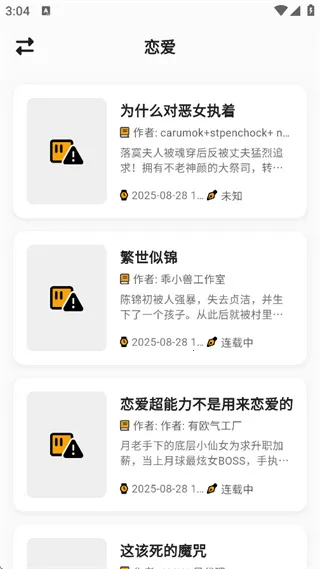 轻漫岛app官方版下载 轻漫岛app官方版下载